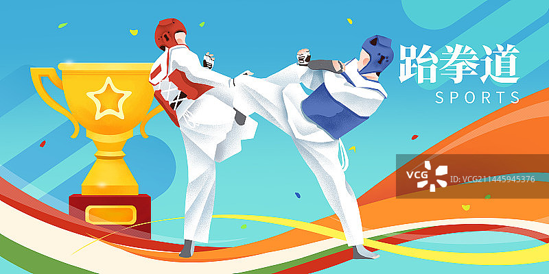 体育运动会大运会比赛运动项目跆拳道海报图片素材