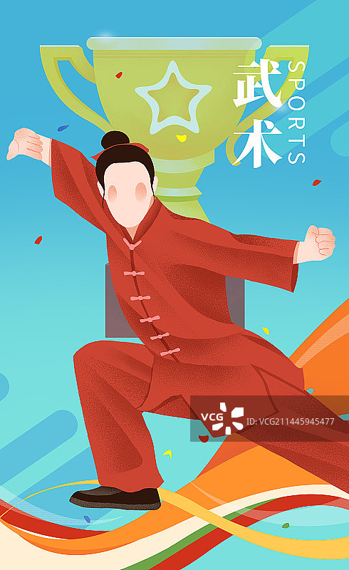 体育运动会大运会比赛运动项目女子武术海报图片素材