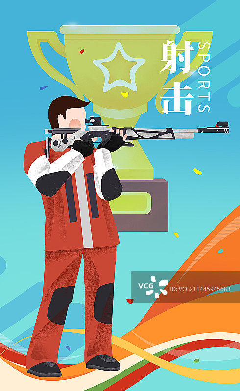 体育运动会大运会比赛运动项目男子射击海报图片素材