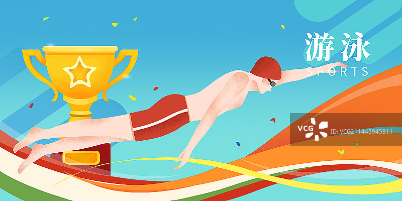 体育运动会大运会比赛运动项目男子游泳海报图片素材