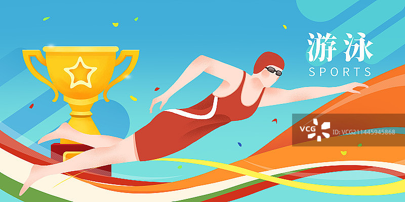体育运动会大运会比赛运动项目女子游泳海报图片素材