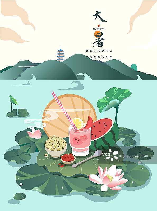 大暑节气海报模版图片素材