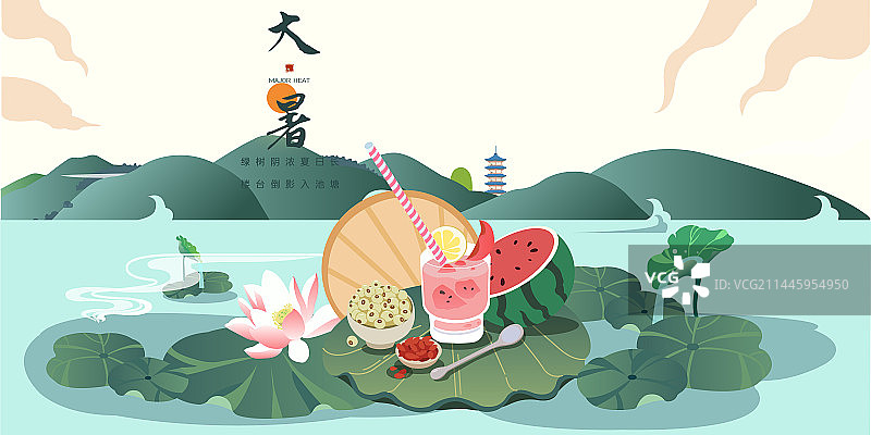 大暑节气展板模版图片素材