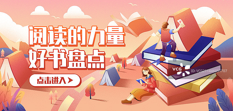 知识付费banner图片素材