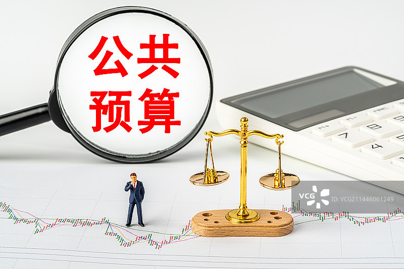 公共预算图片素材