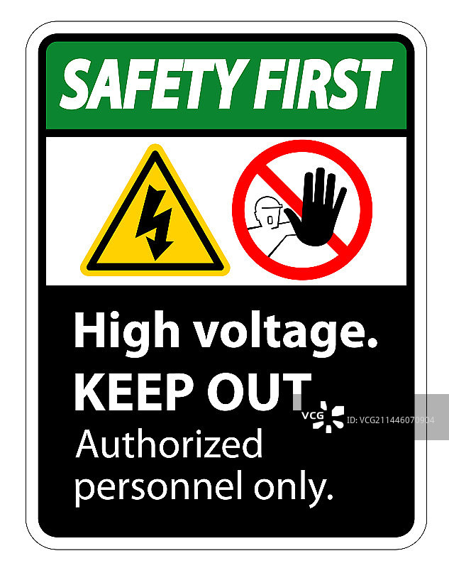“安全第一，高压危险，请勿靠近”标志图片素材