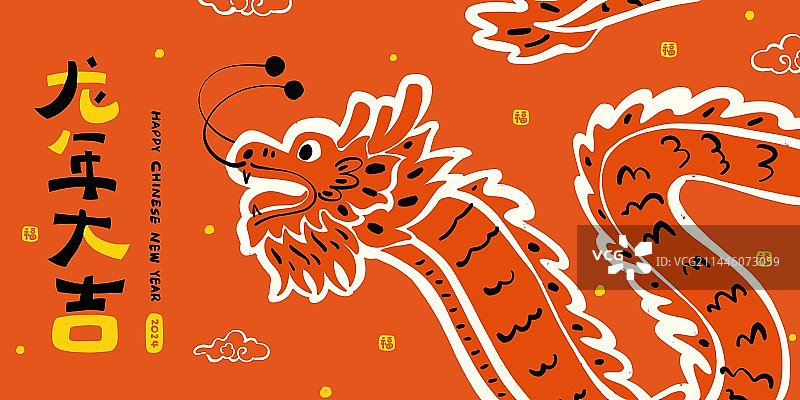 2024年龙年大吉-手绘涂鸦红色龙生肖插画图片素材