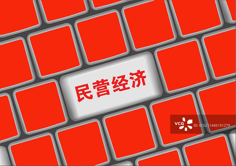 创意配图：民营经济图片素材