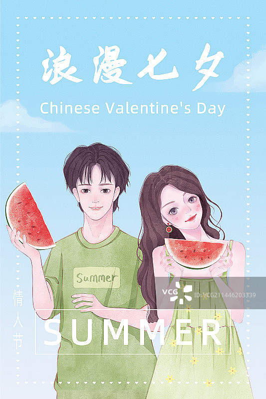 浪漫七夕情人节西瓜情侣图片素材