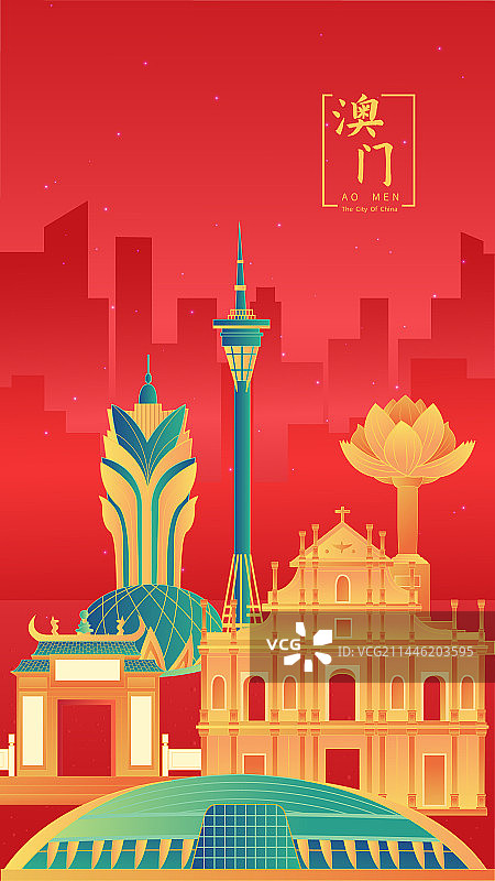 澳门中国风城市高级感渐变大气地标旅游矢量图片素材