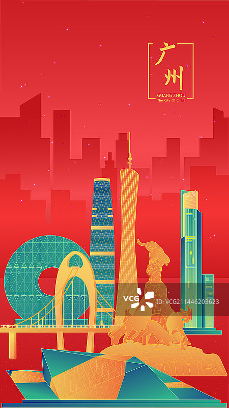 广州中国风城市高级感渐变大气地标旅游矢量图片素材