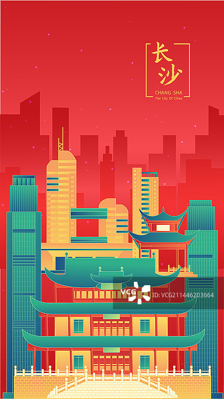 长沙中国风城市高级感渐变大气地标旅游矢量图片素材