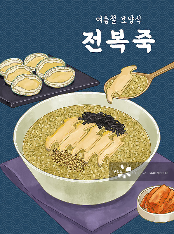 健康食品，夏季，美食，韩国料理，鲍鱼，鲍鱼粥图片素材