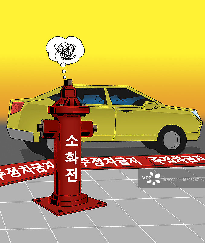 冲突、停车、社会问题插画图片素材