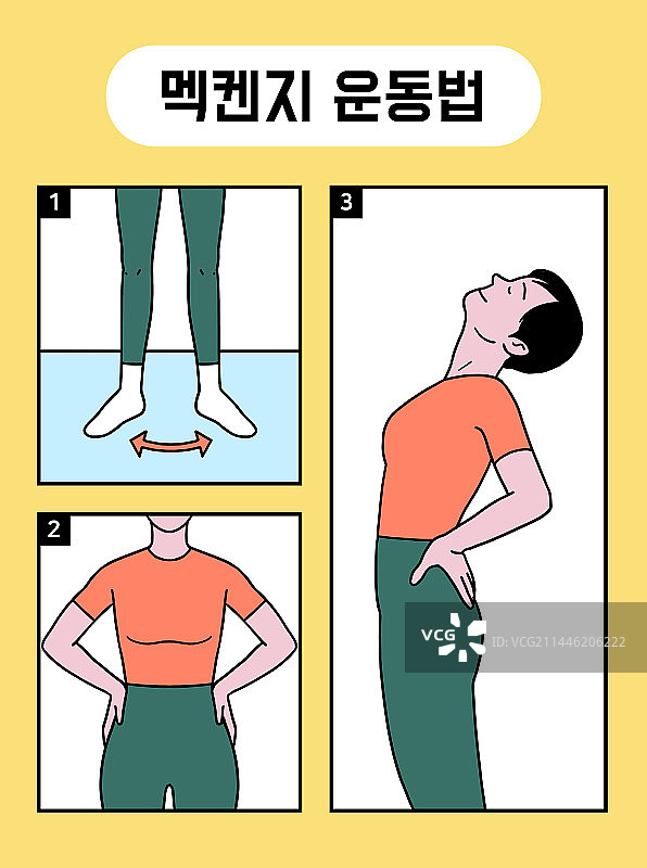 背部健康生活锻炼图片素材