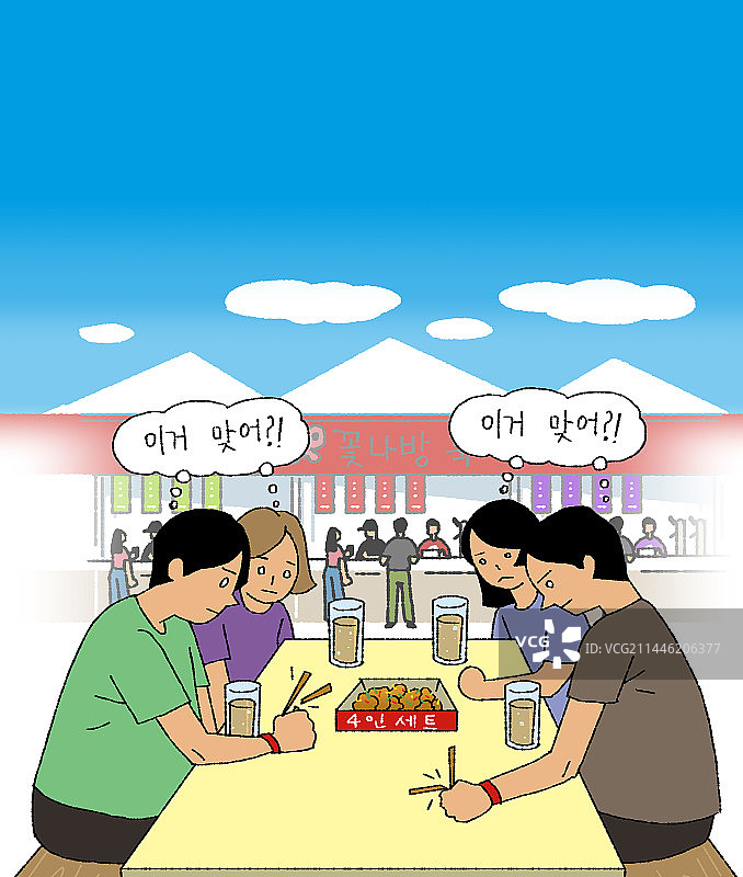 节日年度活动不满情绪插画图片素材