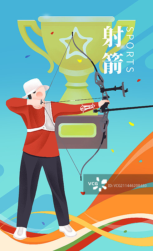 体育运动会大运会比赛运动项目射箭海报图片素材