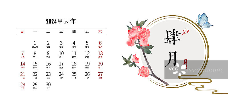 2024年四月中式龙年台历设计模板图片素材