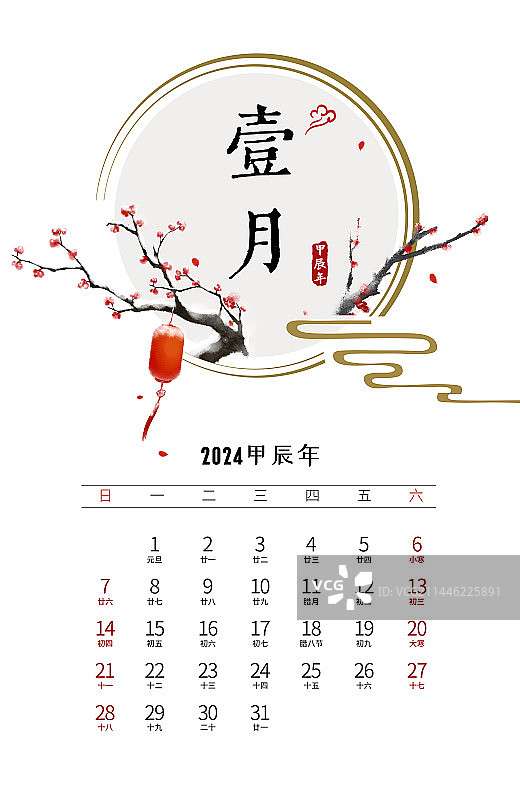 一月台历2024年中式设计模板图片素材