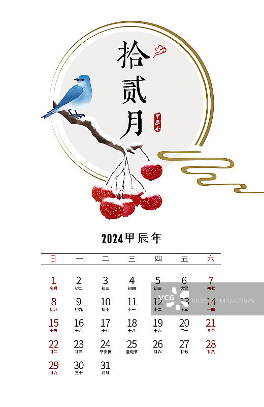 十二月台历2024年中式设计模板图片素材
