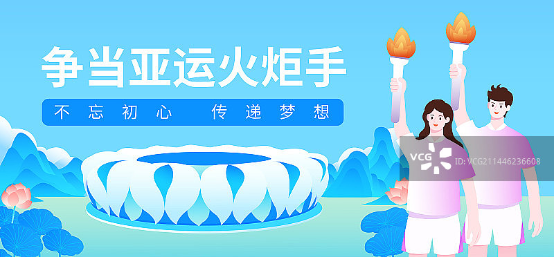男女火炬手站在杭州奥体中心体育场矢量插画海报设计模版，大莲花，杭州亚运会场馆，杭州亚运会开幕式宣传图片素材