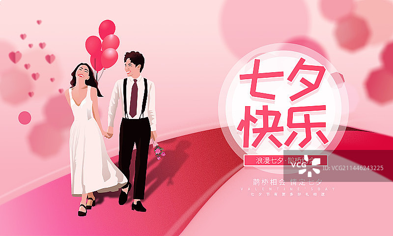 粉红七夕海报横图片素材