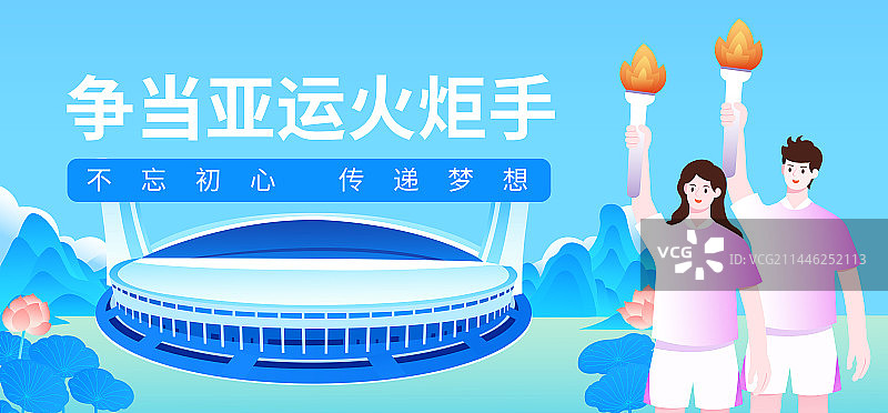 男女火炬手站在杭州黄龙体育中心体育场矢量插画海报设计模版，杭州亚运会场馆，杭州亚运会开幕式宣传图片素材