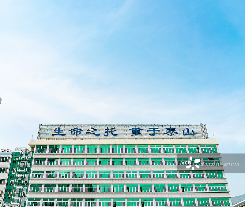 中国医院医学医疗拍摄主题，山东省泰安市中心医院住院部门诊部大楼建筑，户外白昼无人图像摄影图片素材
