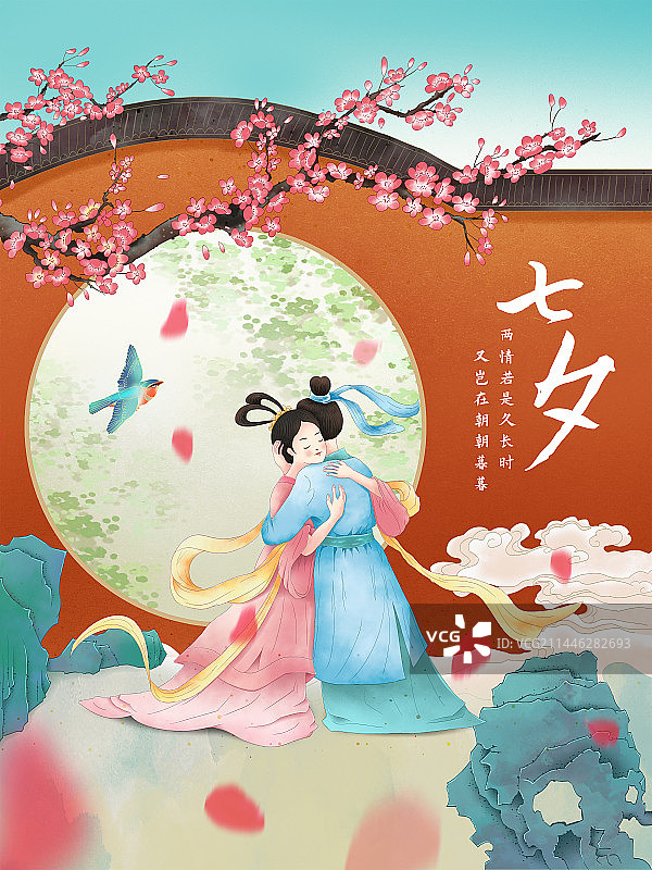 七夕牛郎织女古墙边相会拥抱 古代神话传说相会场景 国潮插画海报模版图片素材