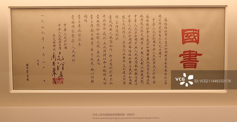 中国国书图片素材