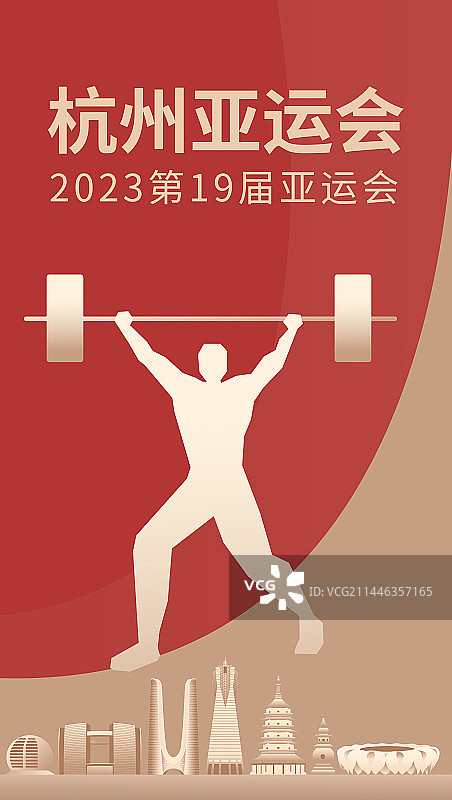 红金杭州亚运会矢量插画设计海报模版，举重，杭州庆典插画图片素材