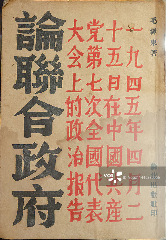 盐城新四军纪念馆文物图片素材