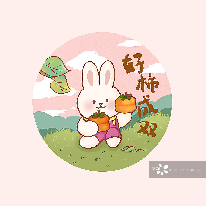 好柿成双 好事成双图片素材