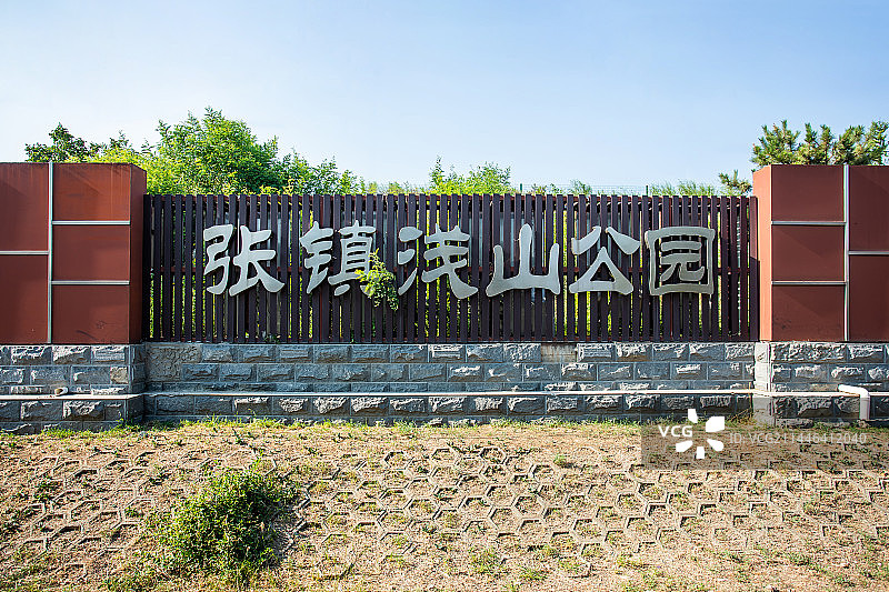 北京顺义区张镇浅山公园图片素材