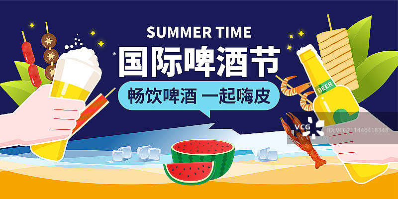 夏天国际啤酒节横版插画烧烤西瓜海报banner图片素材