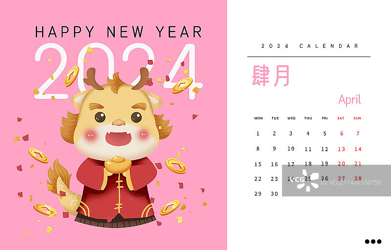 2024龙年日历台历挂历设计模板图片素材