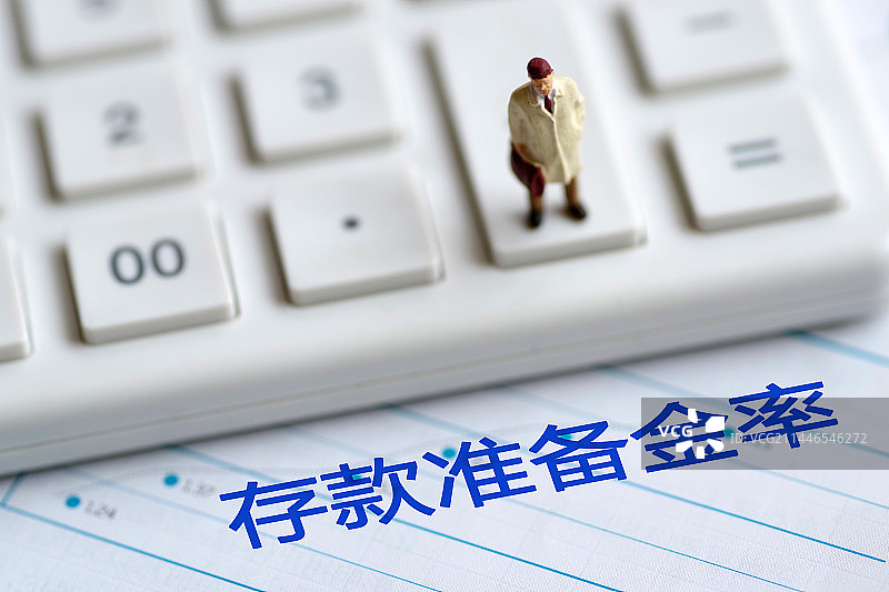 降准 定向降准 存款准备金率 银行 利率图片素材