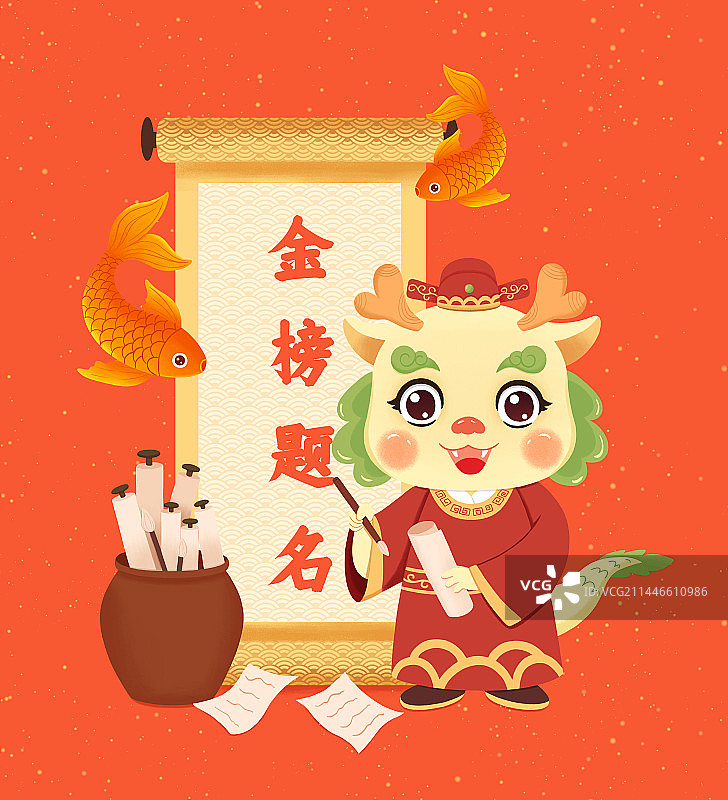 2024龙年-卡通可爱小龙金榜题名插画图片素材