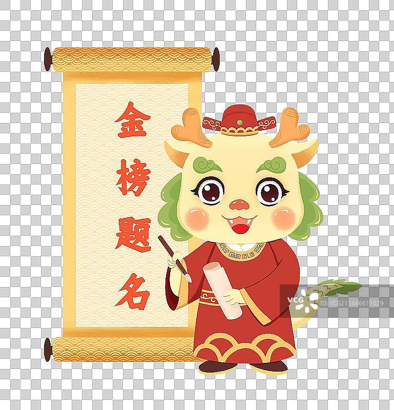 2024龙年-卡通小龙状元爷形象图片素材