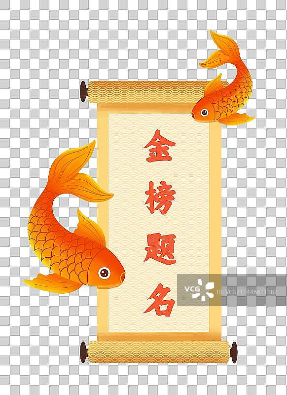 金榜题名卷轴图片素材