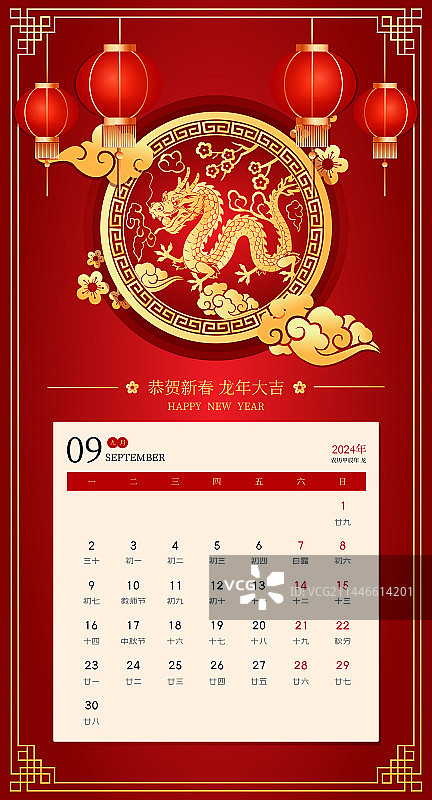 2024龙年大吉红色剪纸风格台历日历矢量插画图片素材
