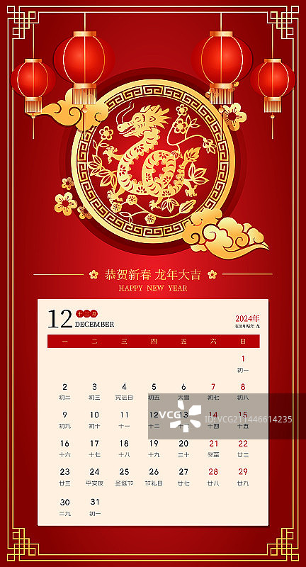 2024龙年大吉红色剪纸风格台历日历矢量插画图片素材