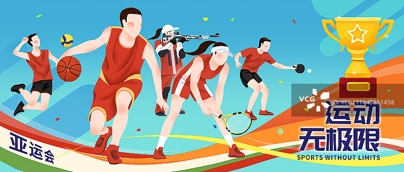 体育运动会亚运会大运会比赛运动员奖杯海报图片素材