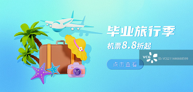 3D立体自驾游飞机毕业旅行插画图片素材