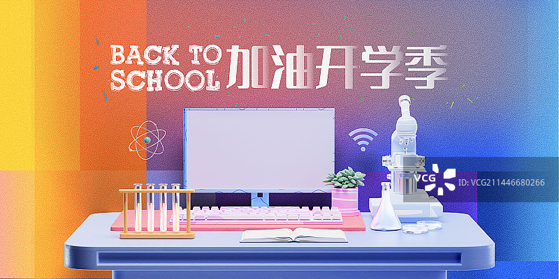 3D卡通风格返校季主题线上学习场景设计模板图片素材