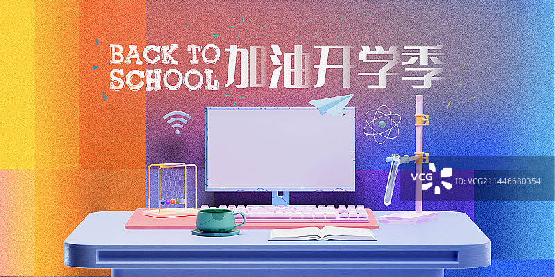 3D卡通风格返校季主题线上学习场景设计模板图片素材
