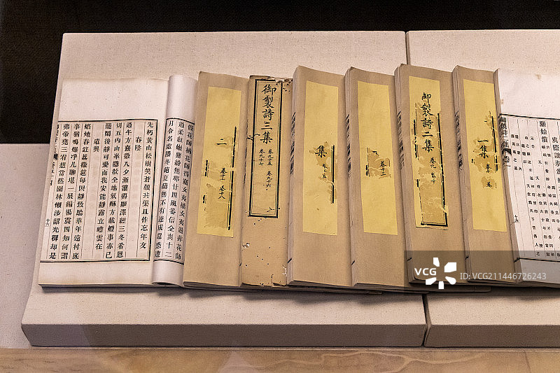 《御制文初集》（清代刻本）（清代，奕䜣、王文韶等撰。中国园林博物馆）图片素材