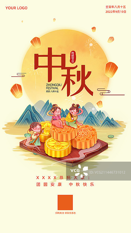 手绘中秋节仕女吃月饼插画海报图片素材