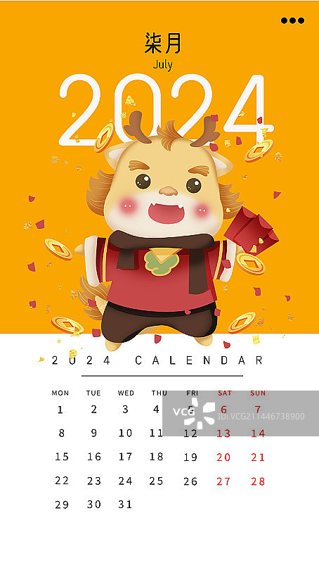 2024龙年日历台历挂历设计模板图片素材