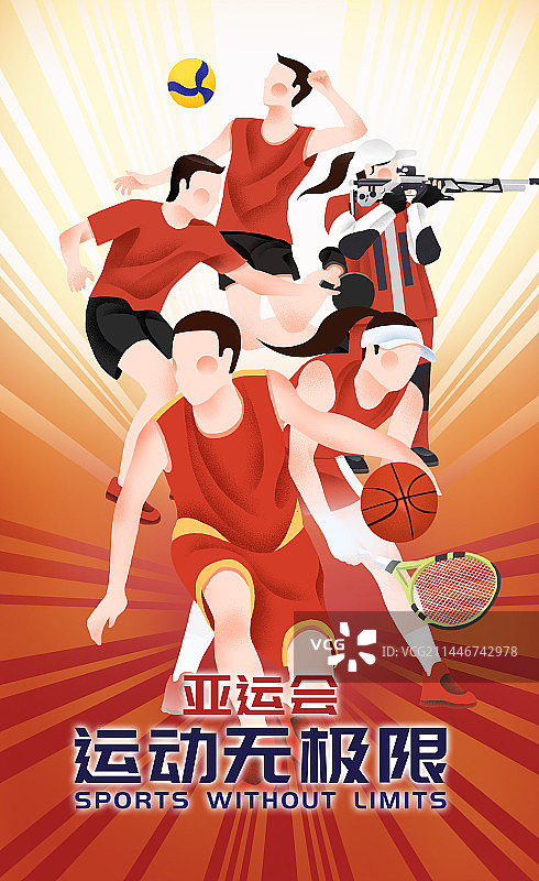 体育运动会亚运会大运会比赛运动员奖杯奖牌插画图片素材